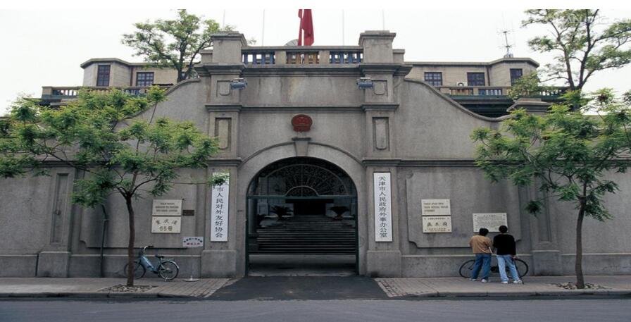 每天一县：天津市和平区