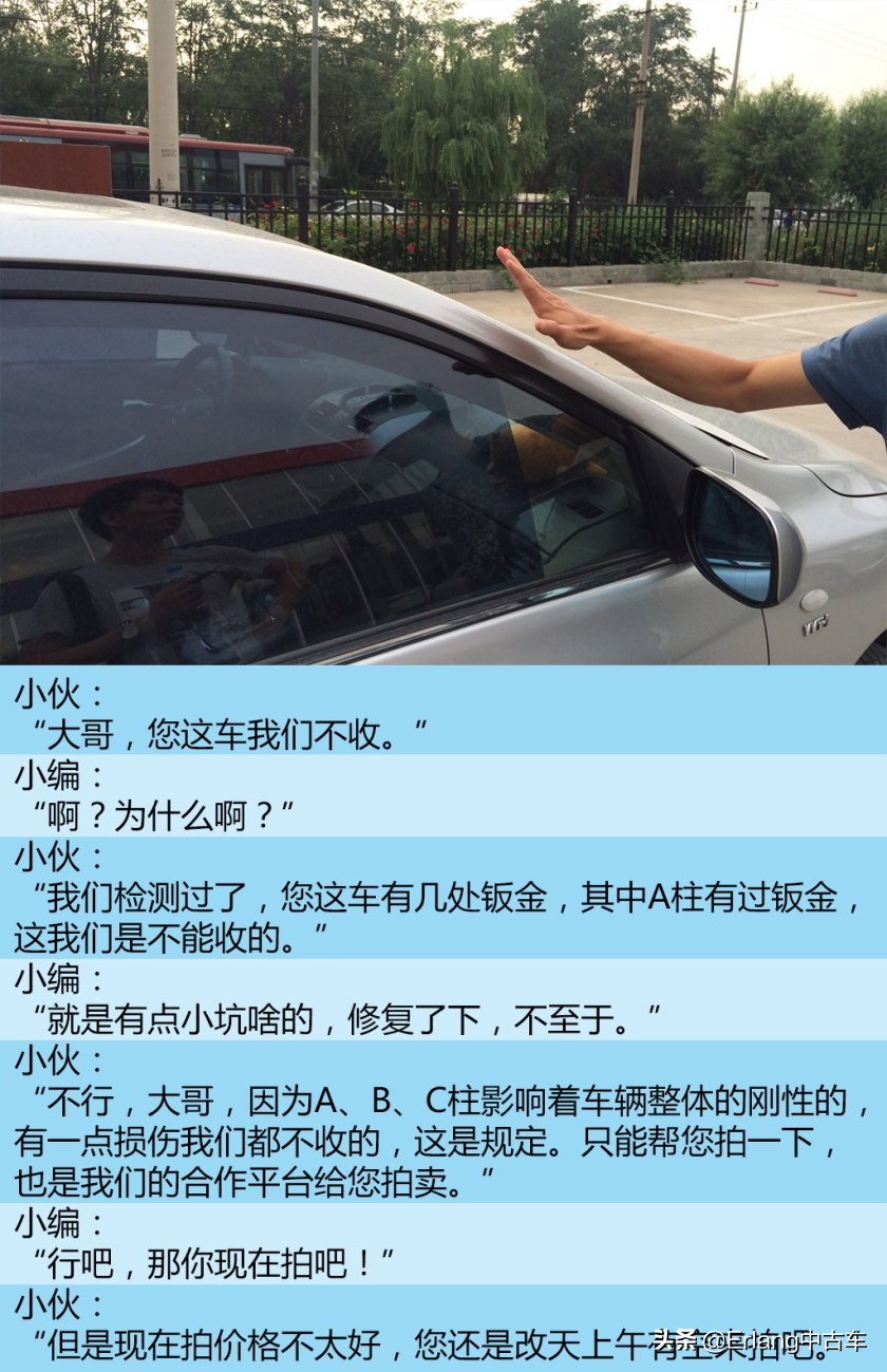 二手车直卖平台车源靠谱吗？人人车/天天拍车/优信二手车检测横评