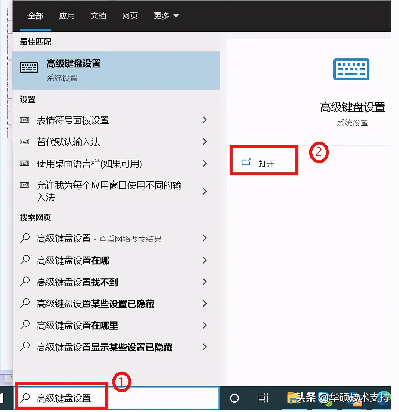 win10怎么添加输入法（Windows 10如何新增/更改输入法或键盘）(4)