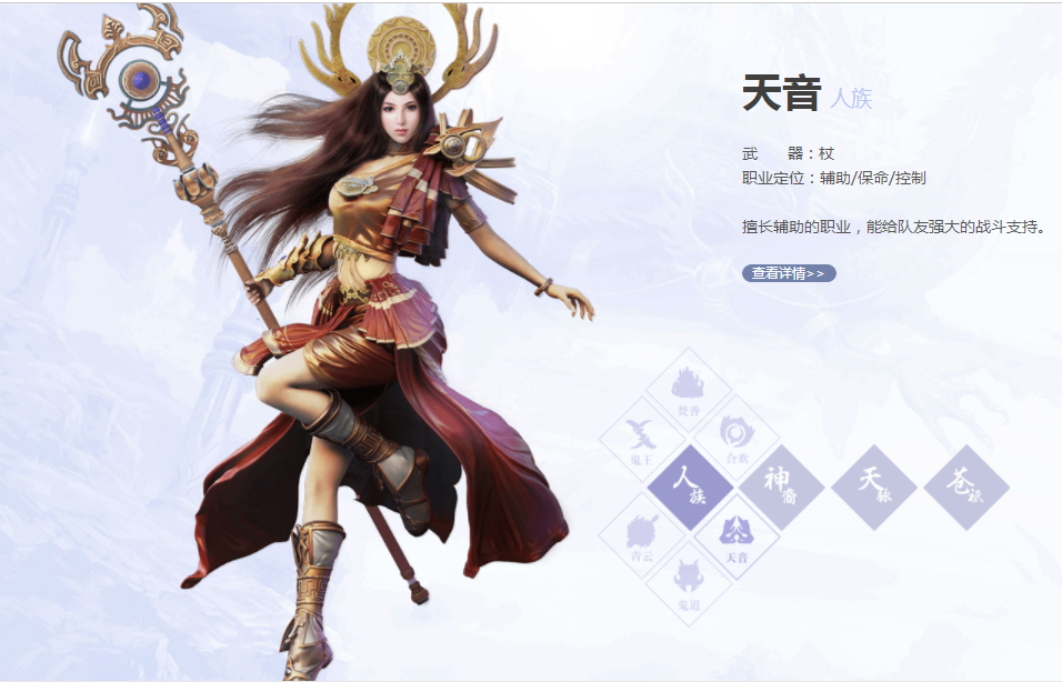 诛仙游戏入坑之寻宝买号篇