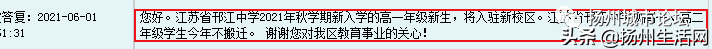征地近500亩！扬州又将新建一所学校！在你家附近吗？