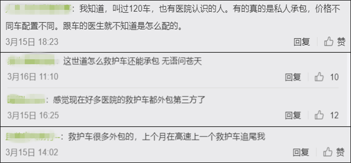 120急救车祸伤者从担架摔落(120急救人员将伤者从担架摔落！这两千条留言，暴露更大的隐患)