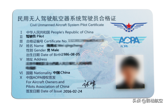 老手带你学透UTC、AOPA、ASFC这些无人机驾照究竟有什么区别