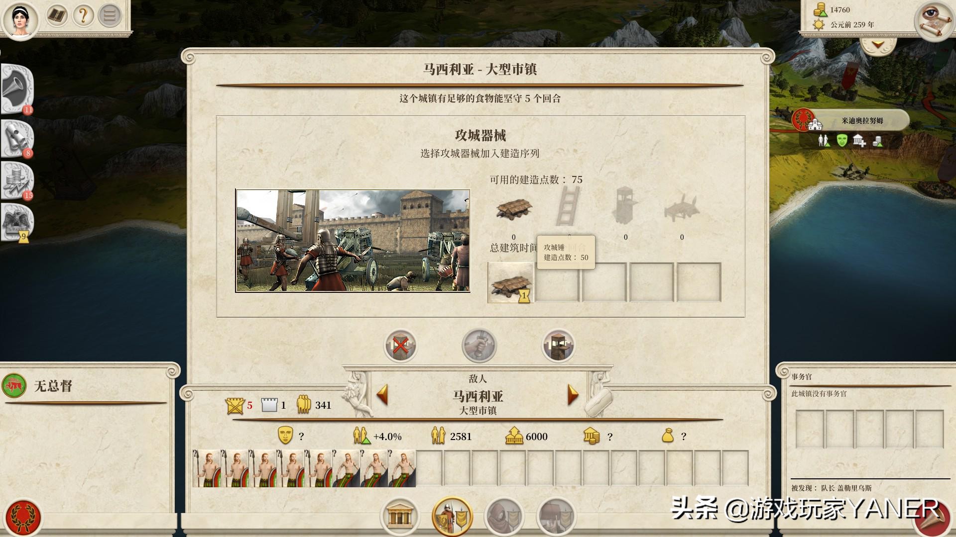 《全面战争：罗马重制版》游戏评测