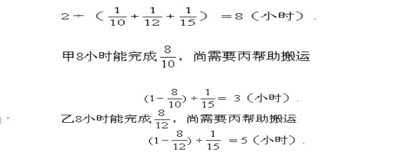小学奥数：32道应用题答案详解，开发孩子智力和分析问题的能力！