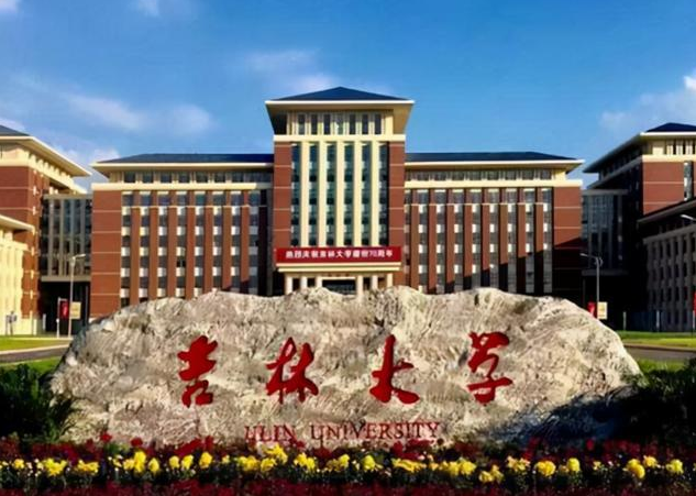 长春大学为什么不好（入学吉大）