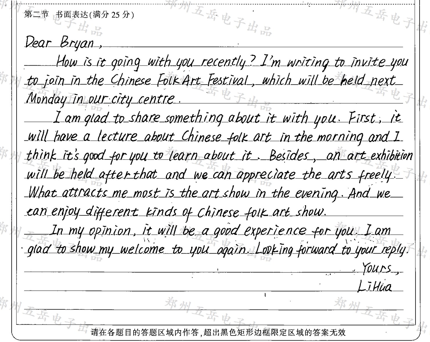 高三英语作文赏析：中国民间艺术节