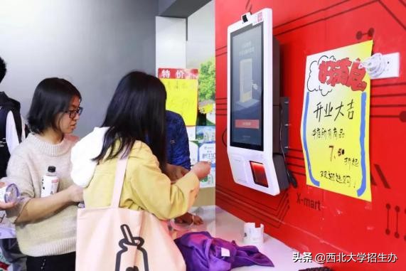 全国第一家校园无人超市在西北大学正式开业！网友：别人家的学校