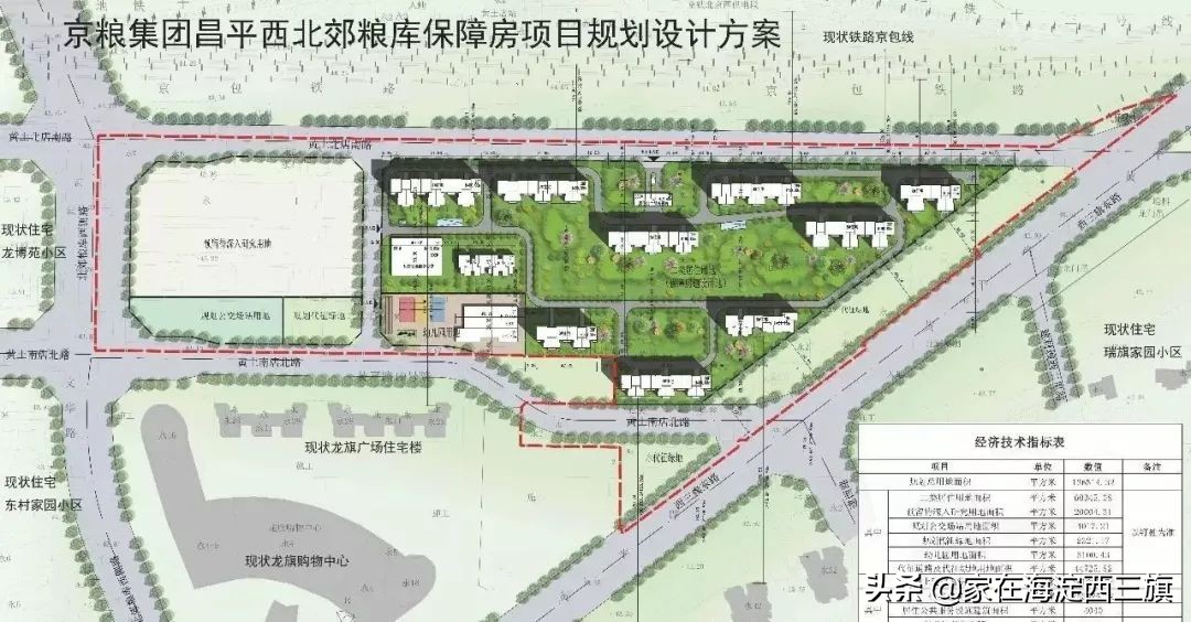 三旗周边 | 育新学校要扩建啦! 你知道吗?