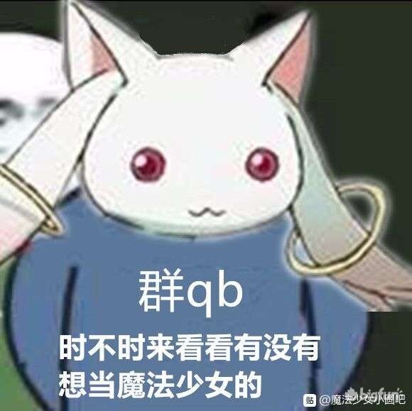 魔法记录维基(「魔法纪录 魔法少女小圆外传」萌新体验从未有 已经没有好怕事)