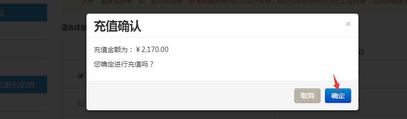 雅思考试报名流程图解，史上最详细的雅思报名步骤解析！