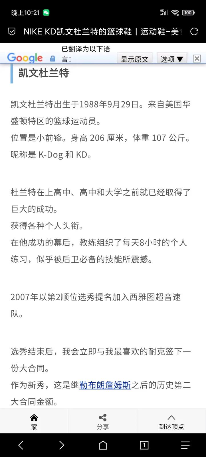 球鞋正品网站(「球鞋快速入圈指南」别刷营销号了！球鞋网站推荐：KinokoPost…)