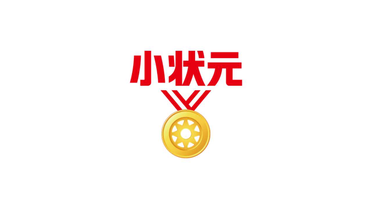 什么牌子的兒童足球質量好（產品 - 小狀元專業校園足球，給孩子完美童年）