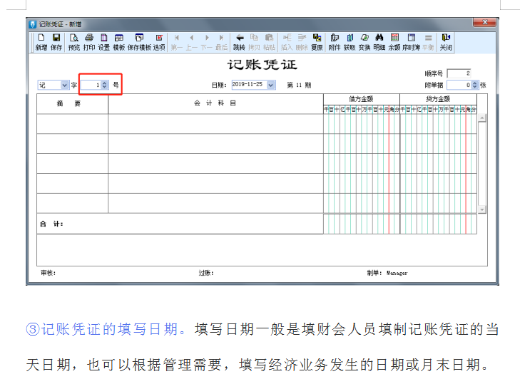 干货！超全金蝶总账操作流程，从建账到凭证，值得收藏