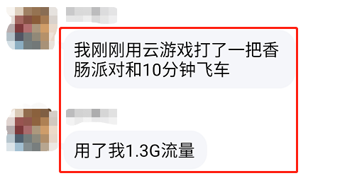 这应用火了，内存不够也能玩王者吃鸡