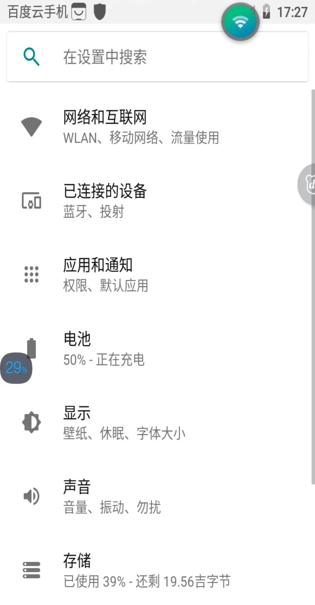 手機跳水什么意思（這次我要打差評！“旗艦”云手機體驗感）