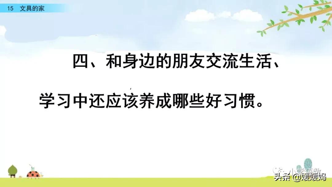 折的多音字组词3个（省的多音字怎么组词）-第65张图片-易算准