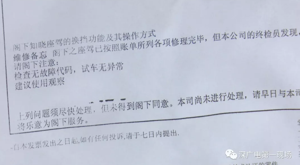又一起！深圳奔驰车主称天窗无端开启 4S店：特殊功能