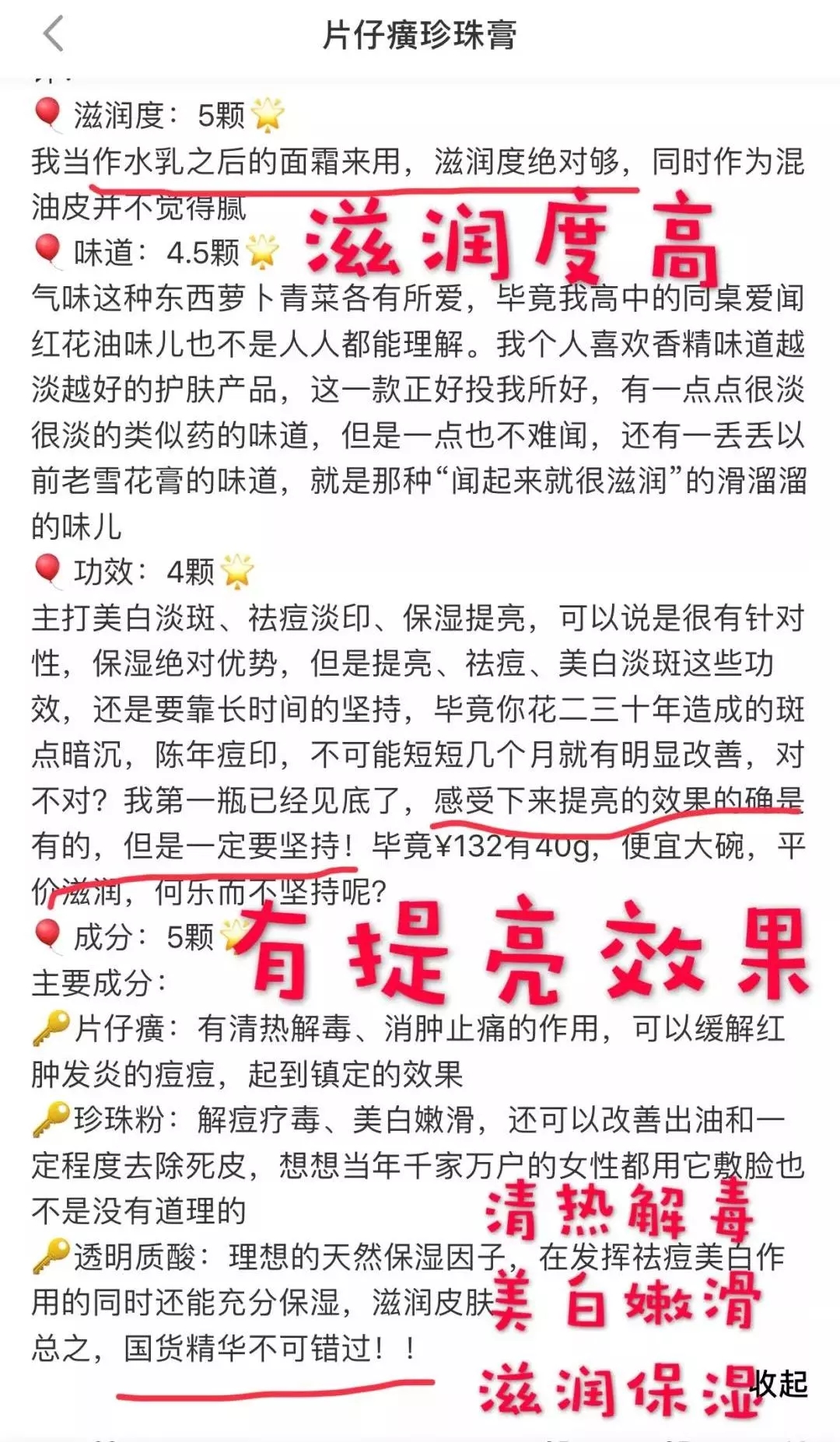 王艳、秦海璐、刘亦菲都在用片仔癀，谁用谁白，受到众多明星青睐