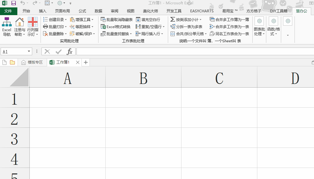 必学技巧！一键生成Excel目录、斜线表头、精美图表和下拉列表