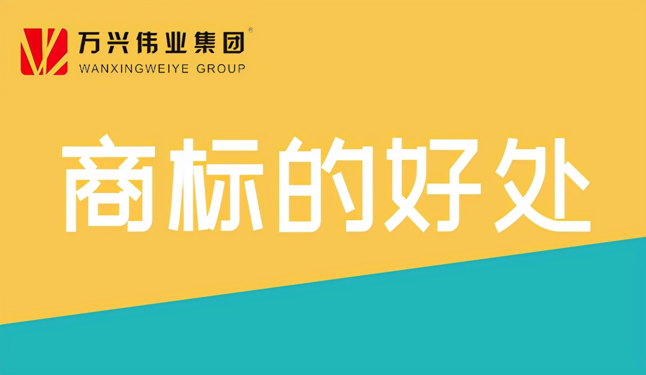 注册35类商标的好处（商标全类别注册的好处有哪些）
