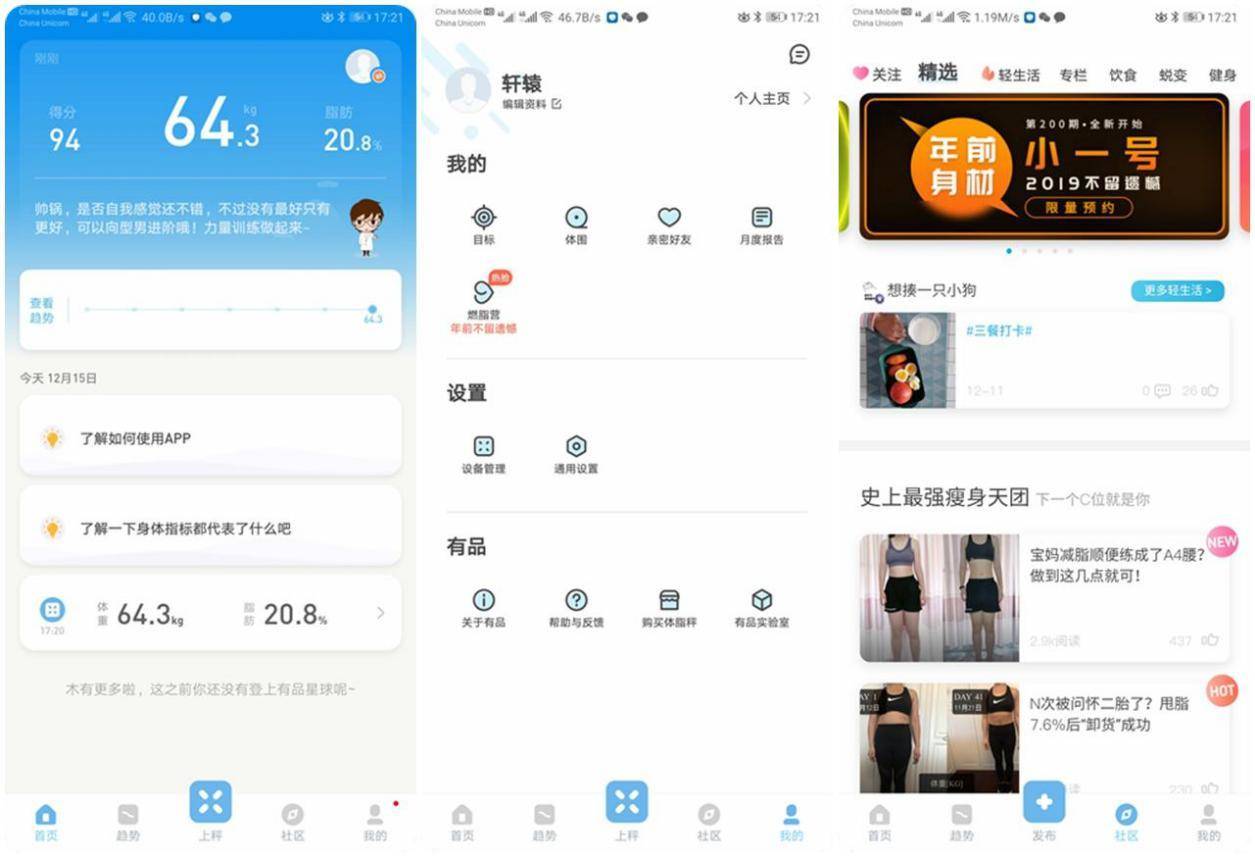 国内四款值得买的体脂秤评测排行，哪个品牌智能又好用？