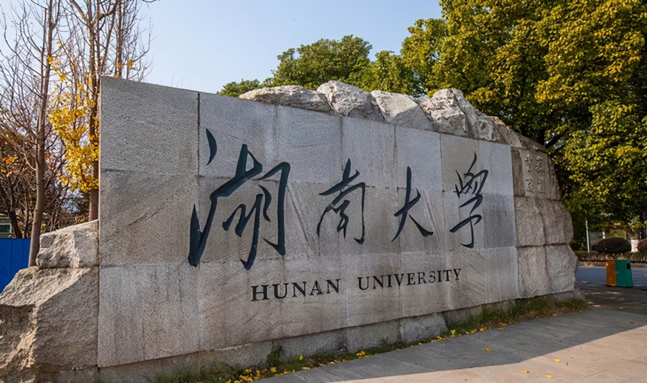 因研究成果，湖南两所大学“打”起来了，学生嘲讽：湖大校训？