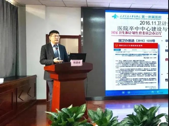 喜报！国家级高级卒中中心落户咸阳市第一人民医院