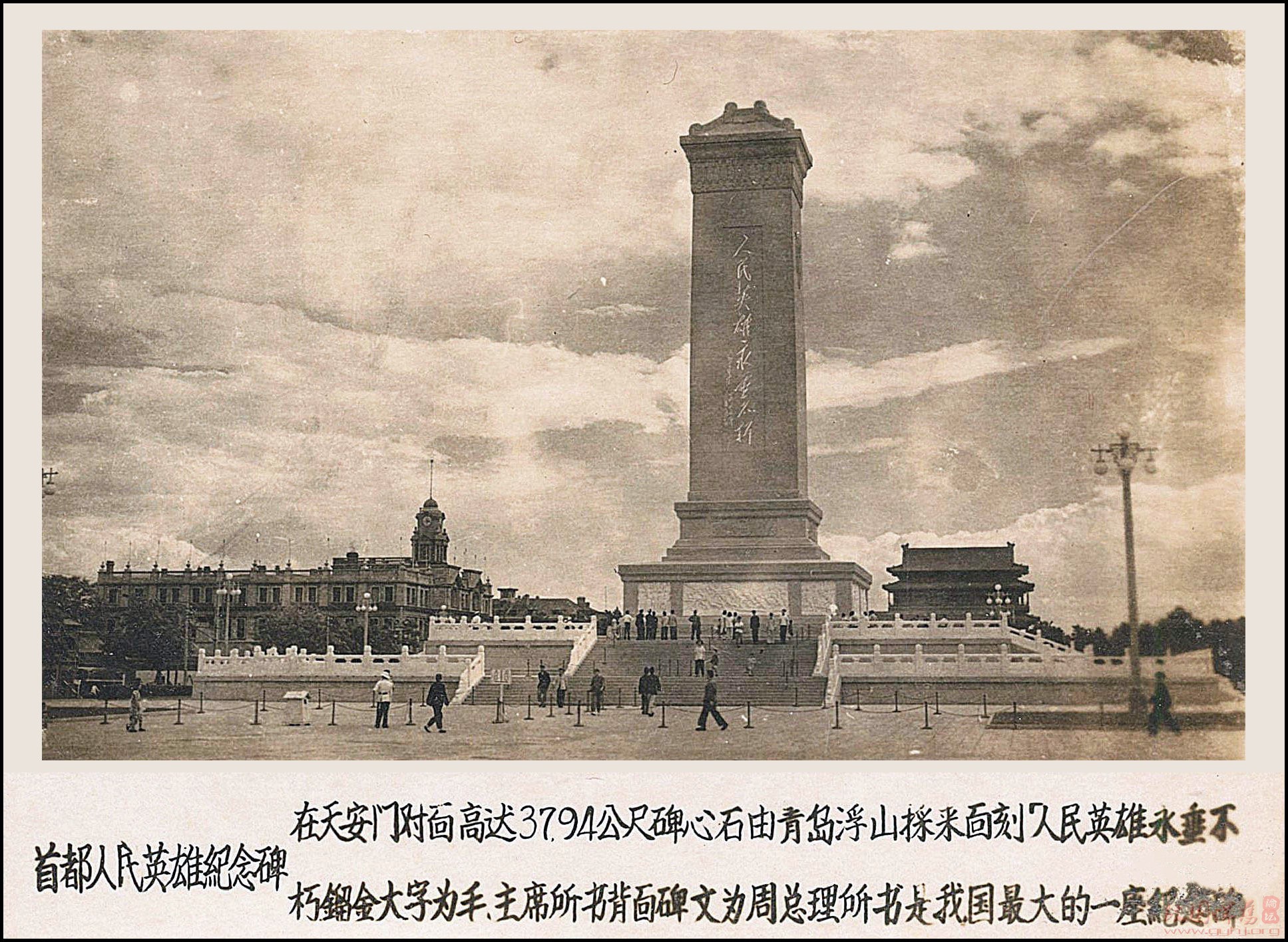 五十年代北京著名建筑老照片