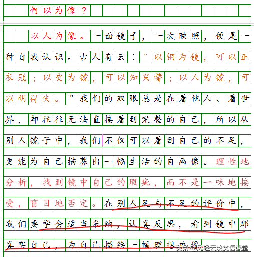 书信体高考作文如何搞定？2020全国3卷真题分析高分例文赏析