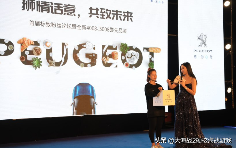 用实际行动说话！标致官方首次和车主当面沟通交流解决以往的不足
