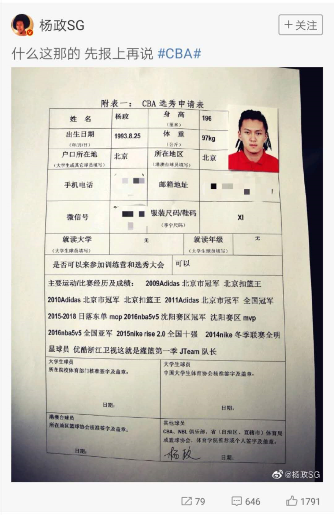 杨政为什么打不了cba（创造历史！街球好手杨政参加CBA选秀，草根球员进军职业并不是梦）