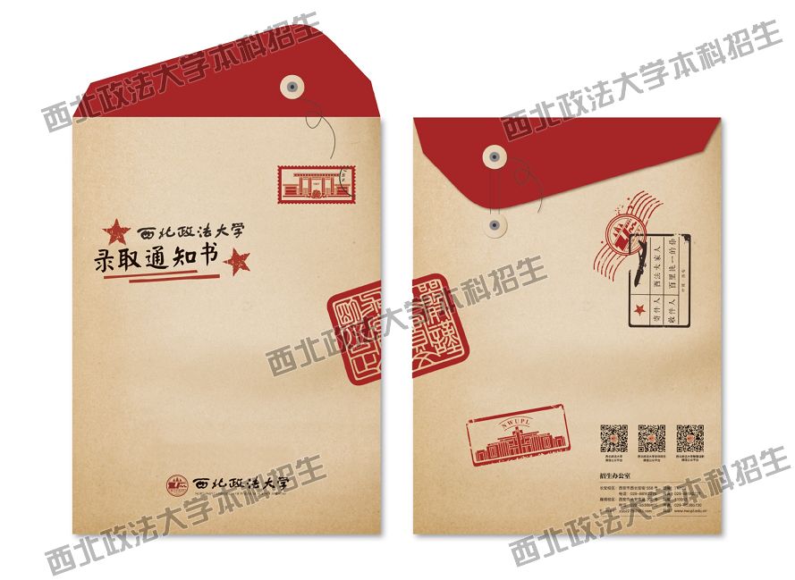 颜值超高！西安一大批高校录取通知书新鲜出炉！最惊艳的是