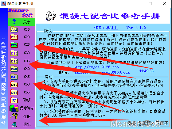 土建工程算量实用小软件+自动算量表格共69个，早点算完早下班。