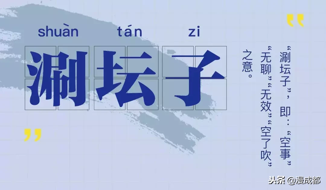 四川话巴适是什么意思（四川方言之巴适的真正含义）