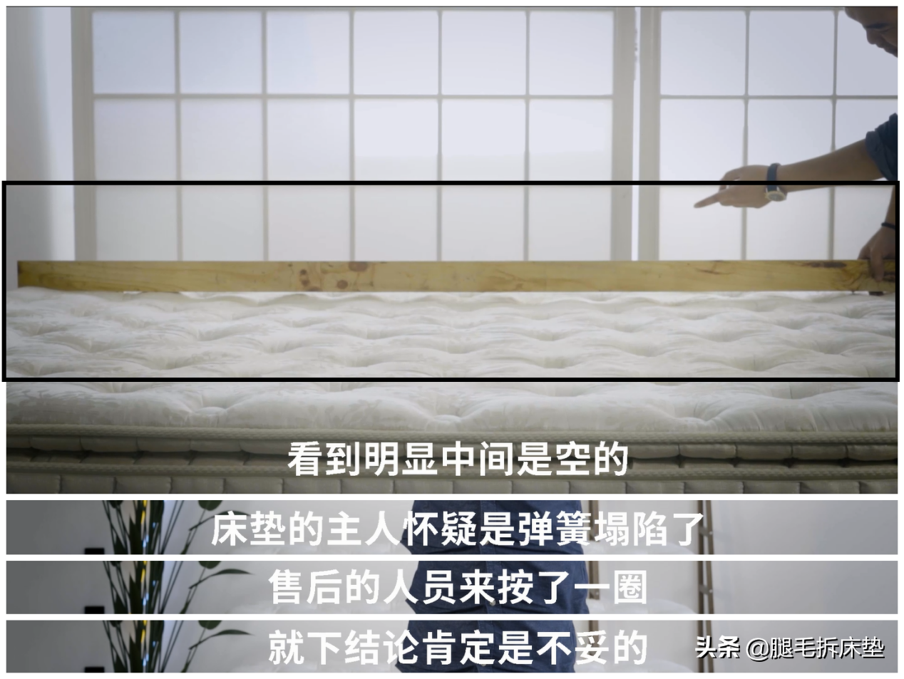「拆床垫」篇91：1W5的某美国品牌床垫惊现刀片！质保信得过吗？