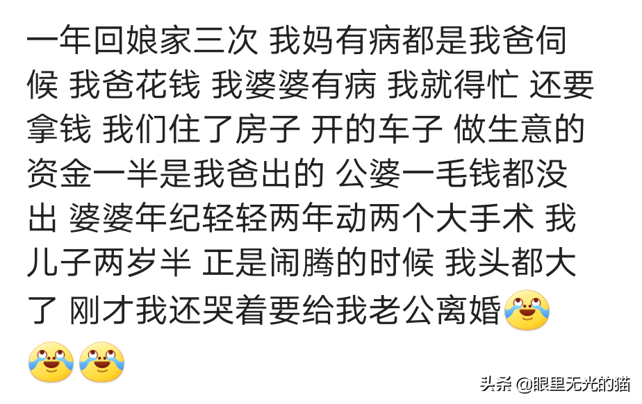 对婆家娘家哪一个亏欠更多？尽量对父母好一点，他们不会计较回报