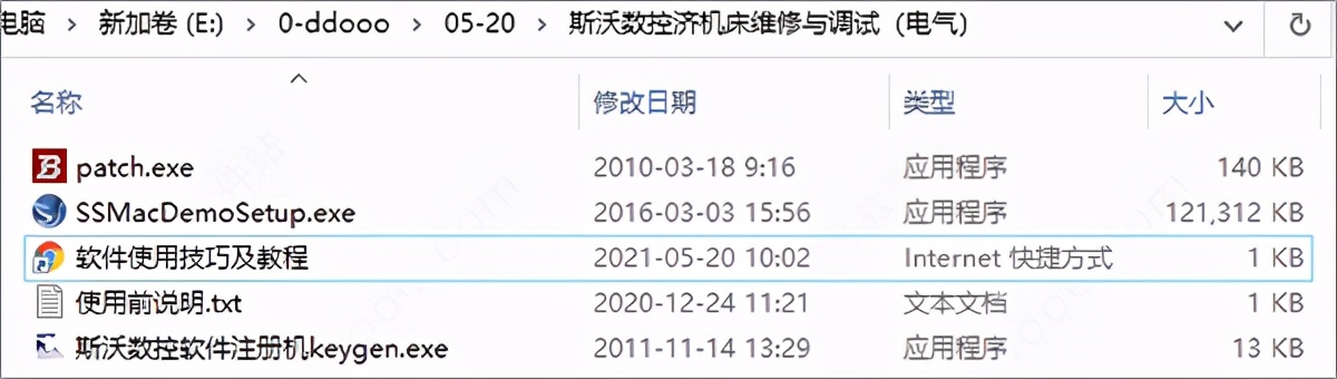 斯沃数控机床仿真软件（电气）