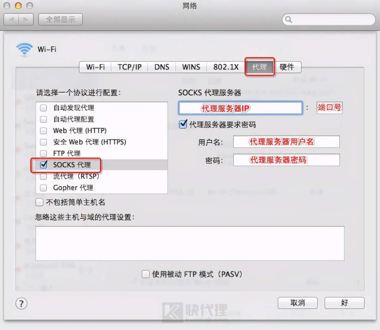 Mac系统如何设置代理ip