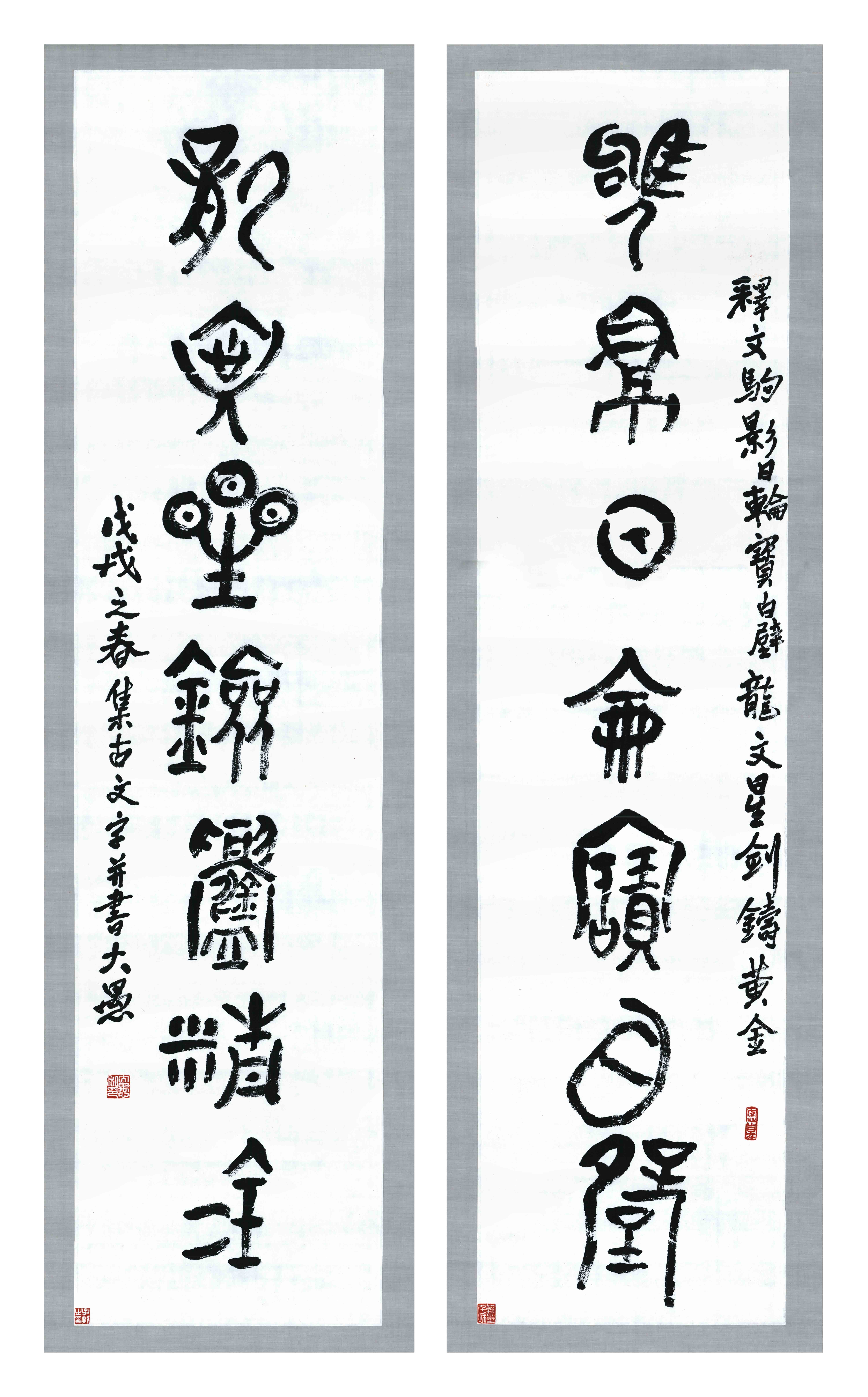 字因人传 公平也不公平