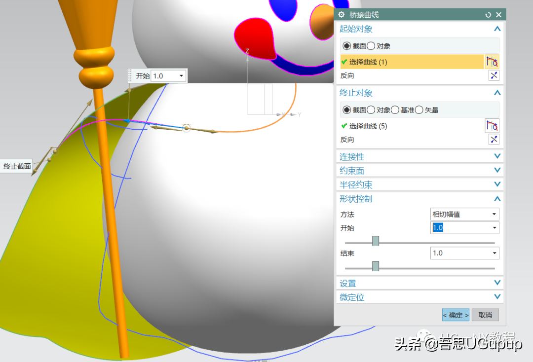 UG绘制冰雪蜜城公仔模型，熟练掌握UG软件一点都不难