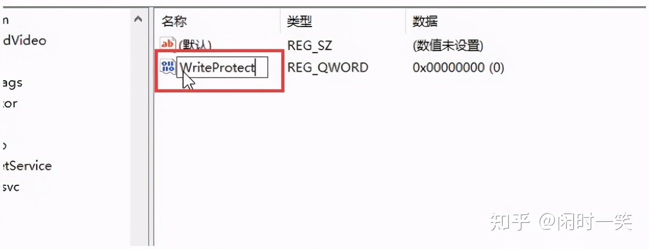 磁盘被写保护怎么解除（简单一招解锁）-第15张图片