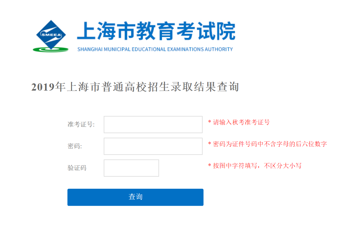 收藏，全国各省份2019年高考录取结果查询入口汇总，你准备好了吗
