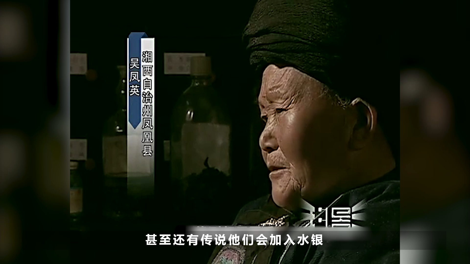 纪录片《赶尸真相》：不丑做不了赶尸人？揭秘尸体行走的真相