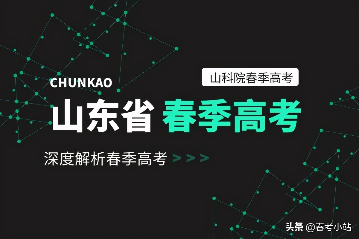 为何要实行春季高考考试制度？春季高考考什么？