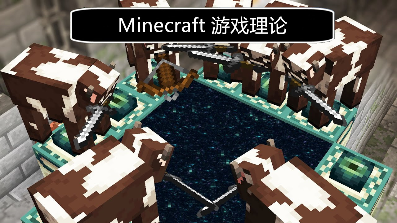 如果现实中你获得了Minecraft的“奶”，你会如何利用这个能力？