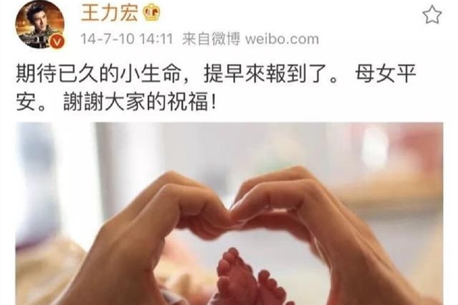 关于新生婴儿的祝福语「图片」 _力贝号