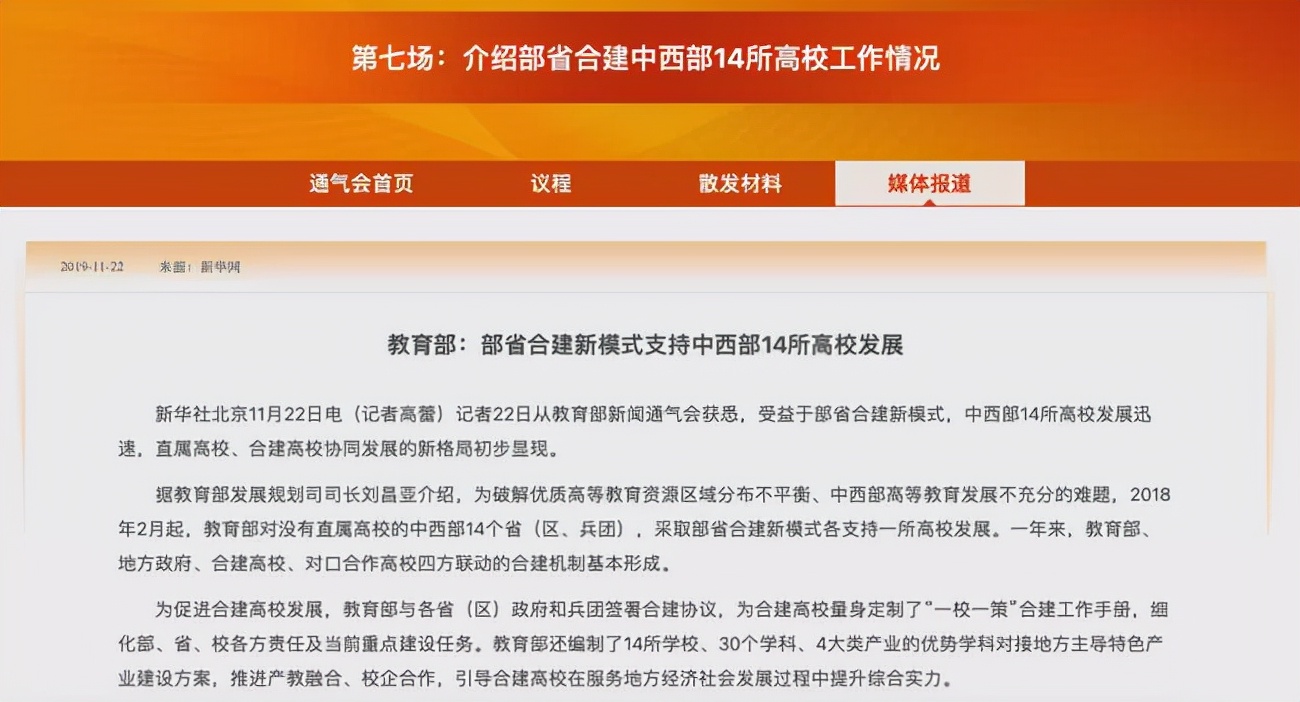 1年2项国家奖！新一轮“双一流”，这所“四非”高校底气十足