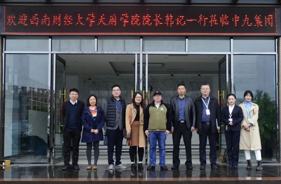 校企携手 共建共赢|中九十大不收费软件无需登录与西财大天府学院签署校企合作协议