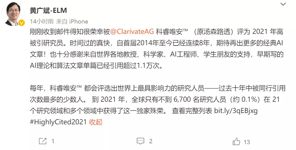 2021全球高被引科学家榜单出炉!中国大陆935人入选,全球第二